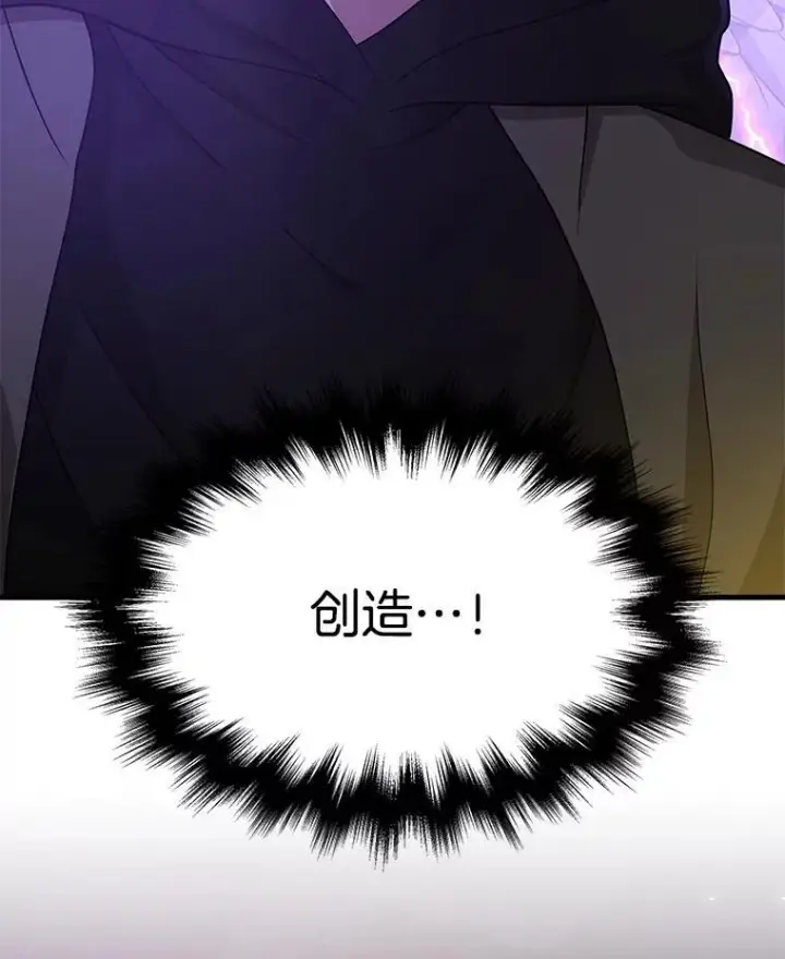 漫画《神级英雄们的继承者》57.死里逃生第156张图