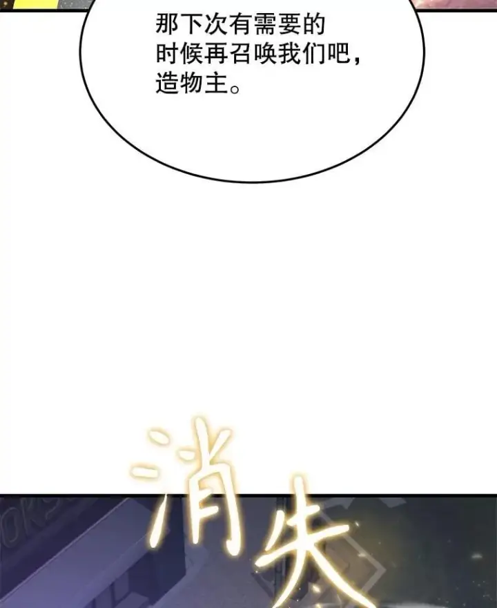 漫画《神级英雄们的继承者》57.死里逃生第159张图
