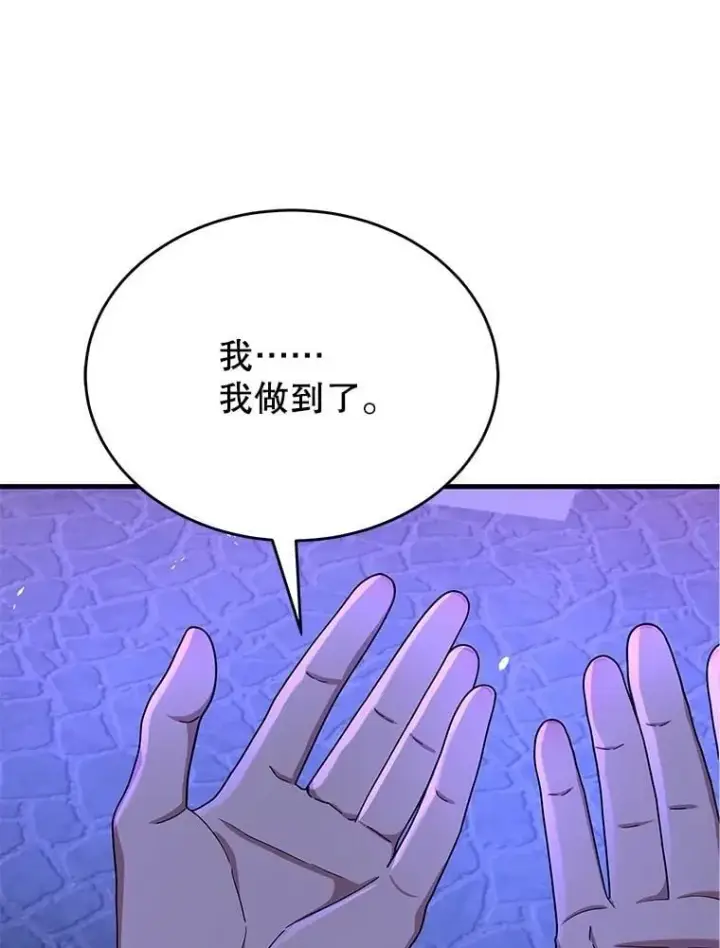 漫画《神级英雄们的继承者》57.死里逃生第163张图
