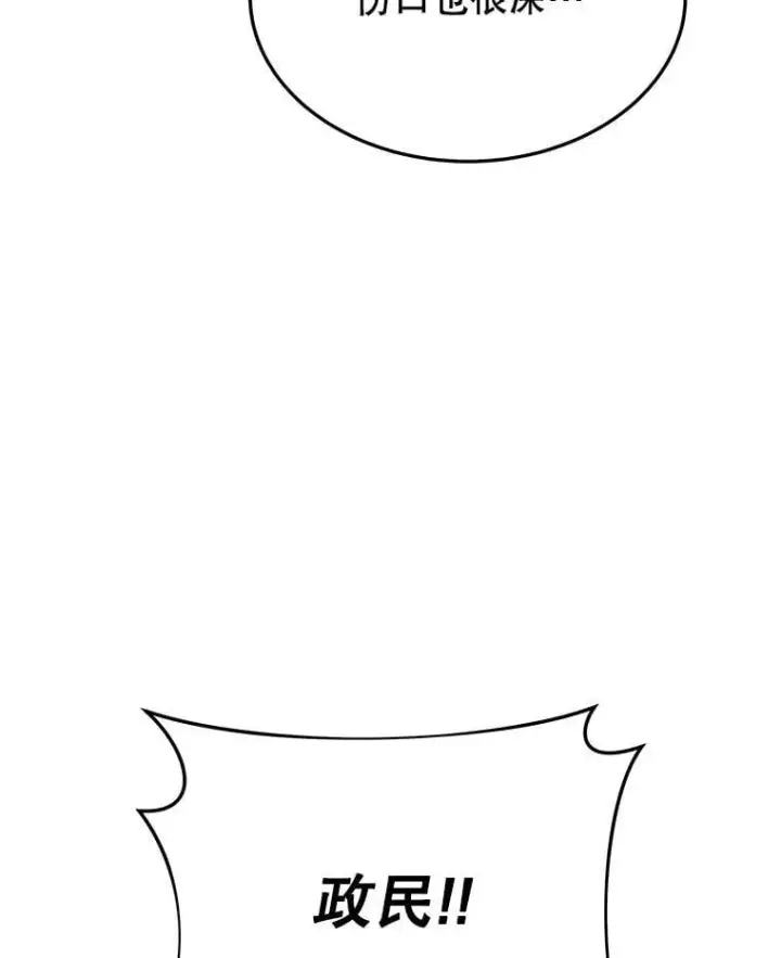 漫画《神级英雄们的继承者》57.死里逃生第176张图