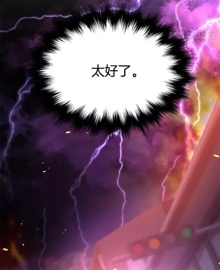 漫画《神级英雄们的继承者》57.死里逃生第179张图
