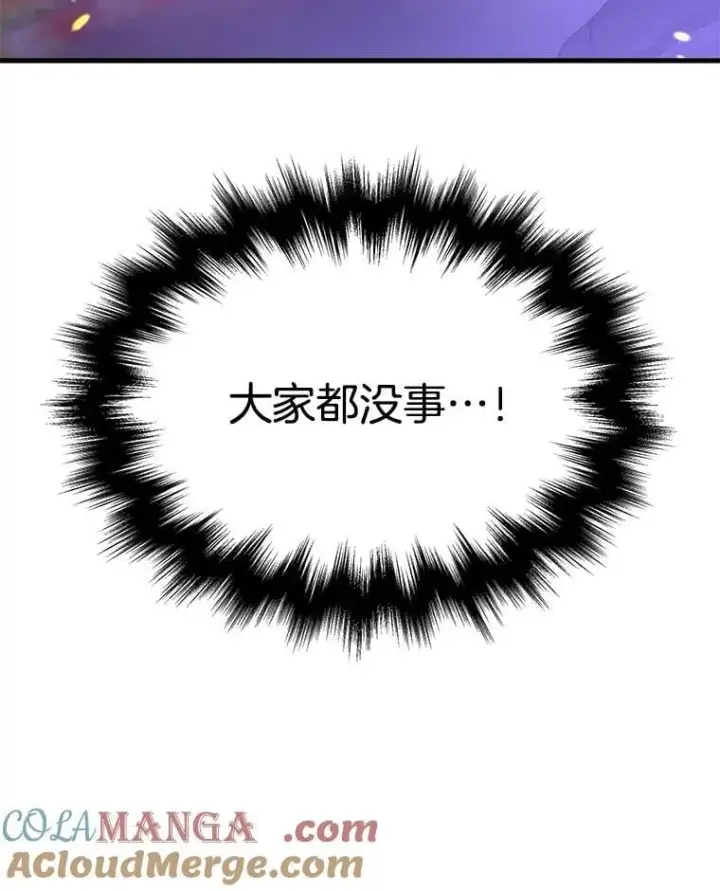 漫画《神级英雄们的继承者》57.死里逃生第181张图