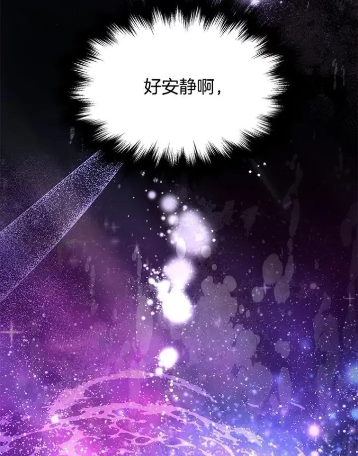 漫画《神级英雄们的继承者》57.死里逃生第19张图