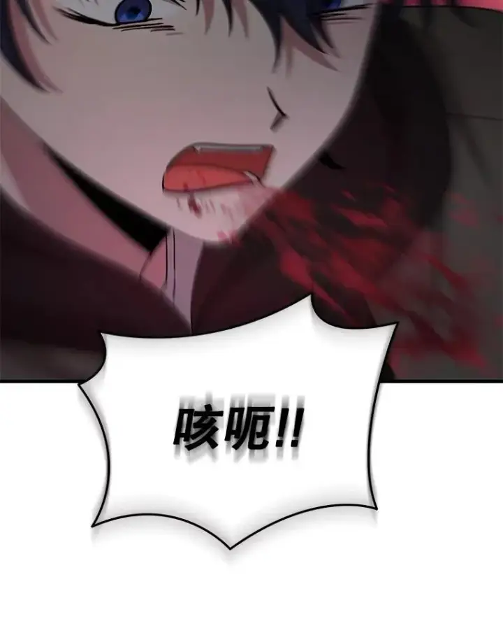 漫画《神级英雄们的继承者》57.死里逃生第2张图