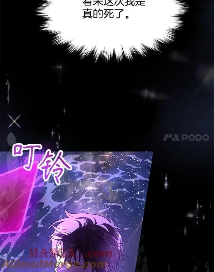 漫画《神级英雄们的继承者》57.死里逃生第21张图