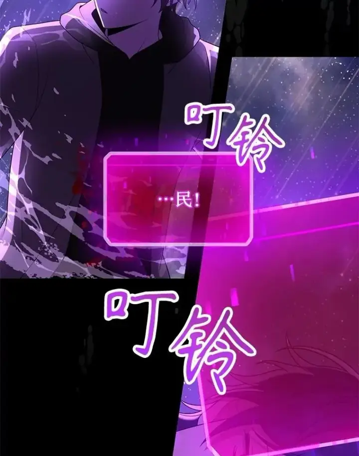 漫画《神级英雄们的继承者》57.死里逃生第22张图