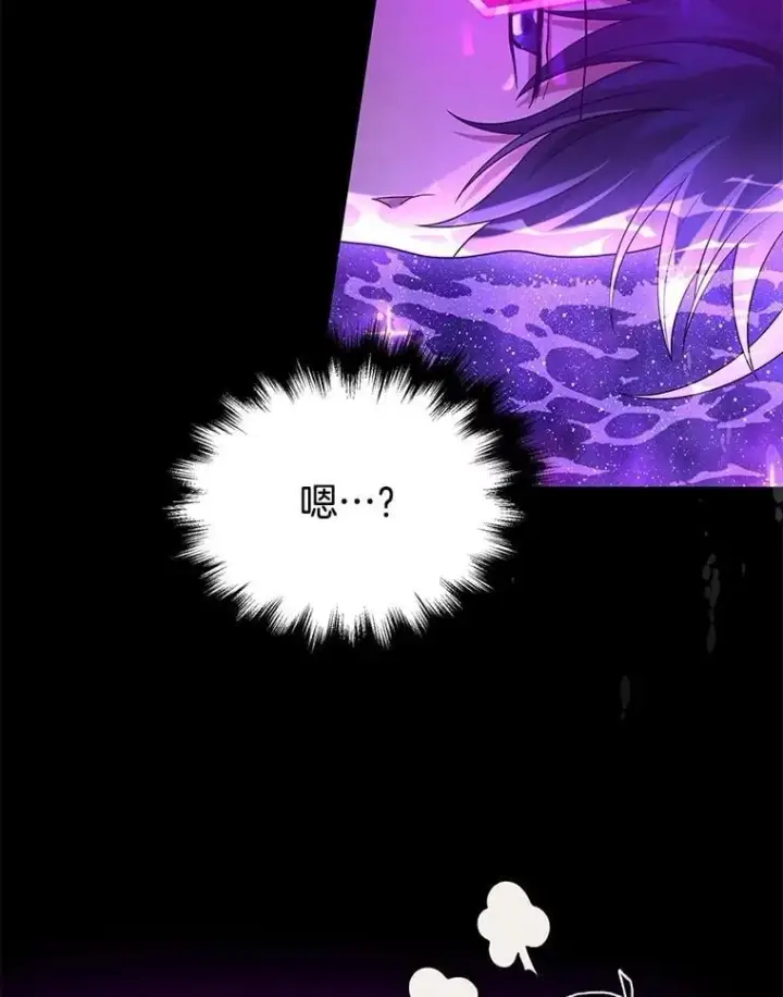 漫画《神级英雄们的继承者》57.死里逃生第23张图