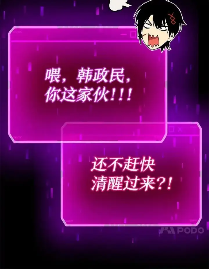 漫画《神级英雄们的继承者》57.死里逃生第24张图