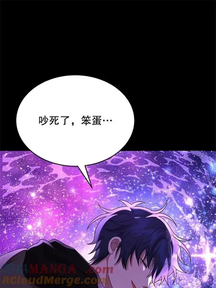 漫画《神级英雄们的继承者》57.死里逃生第25张图