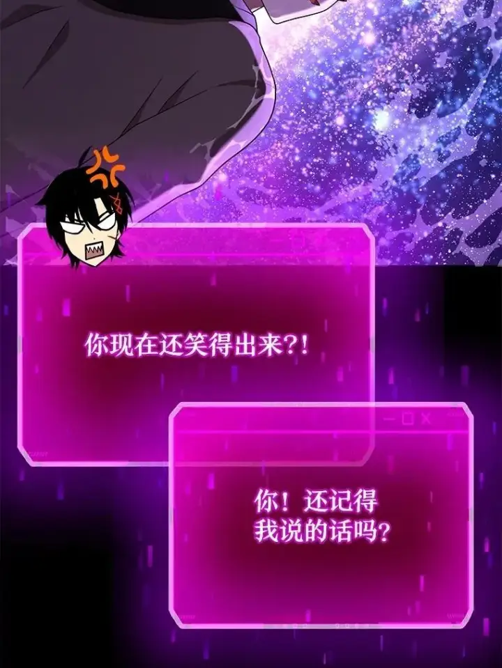 漫画《神级英雄们的继承者》57.死里逃生第26张图