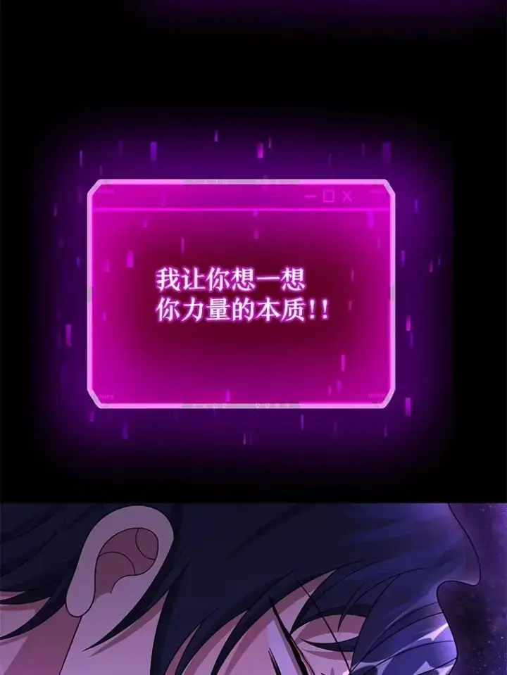 漫画《神级英雄们的继承者》57.死里逃生第27张图