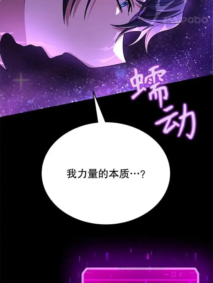 漫画《神级英雄们的继承者》57.死里逃生第28张图