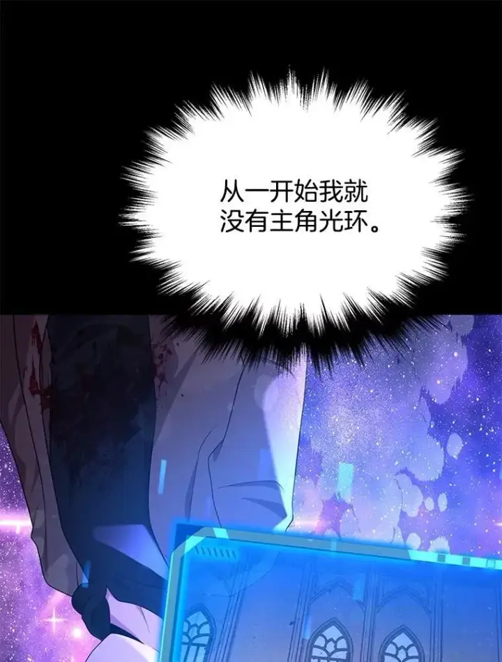 漫画《神级英雄们的继承者》57.死里逃生第35张图