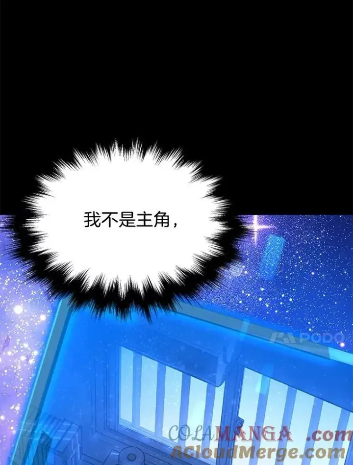 漫画《神级英雄们的继承者》57.死里逃生第37张图
