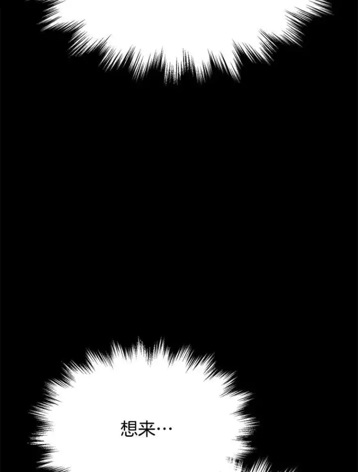 漫画《神级英雄们的继承者》57.死里逃生第39张图