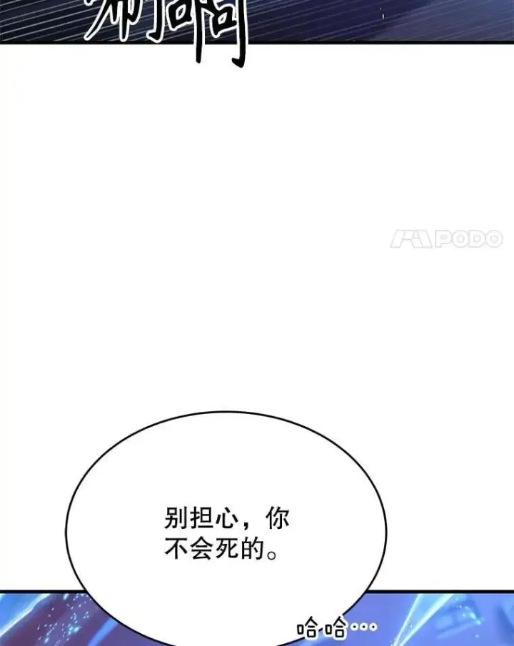 漫画《神级英雄们的继承者》57.死里逃生第4张图