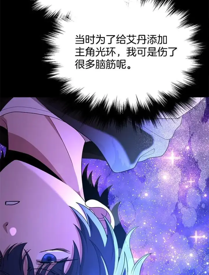 漫画《神级英雄们的继承者》57.死里逃生第40张图