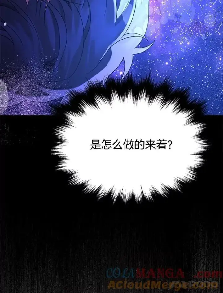 漫画《神级英雄们的继承者》57.死里逃生第41张图