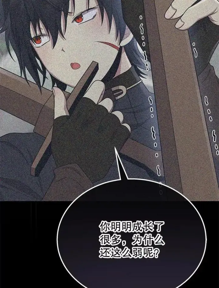 漫画《神级英雄们的继承者》57.死里逃生第43张图