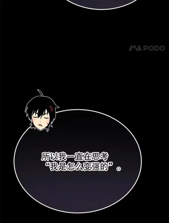 漫画《神级英雄们的继承者》57.死里逃生第44张图