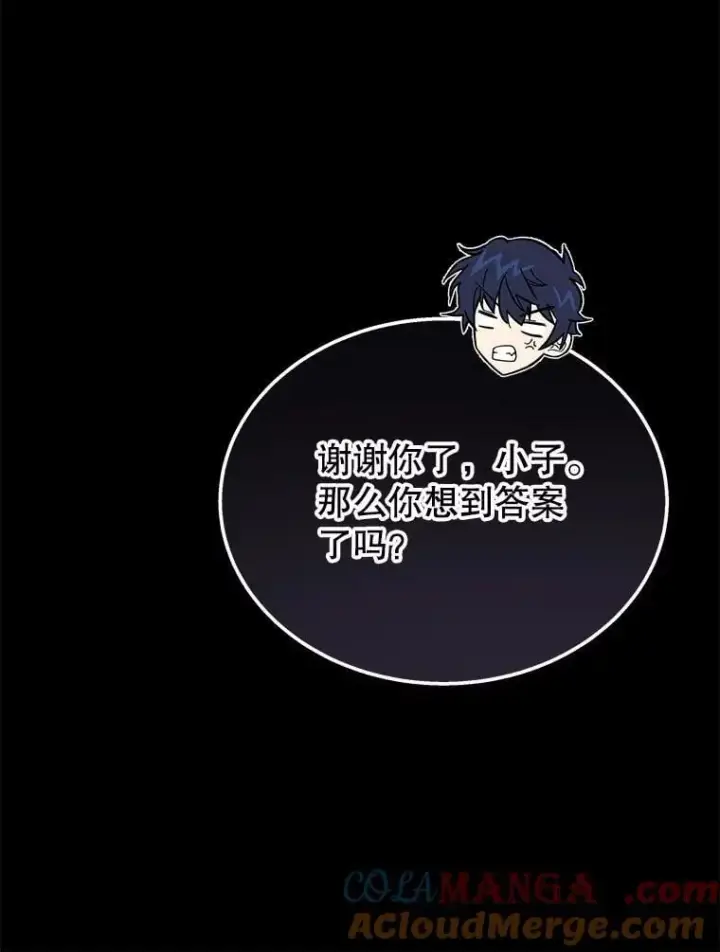 漫画《神级英雄们的继承者》57.死里逃生第45张图