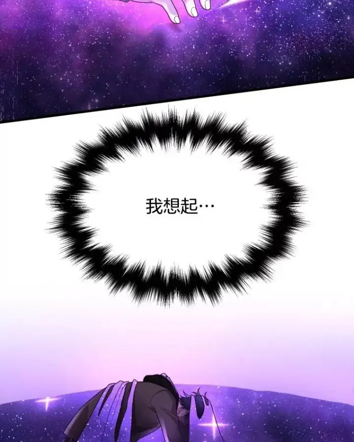 漫画《神级英雄们的继承者》57.死里逃生第52张图