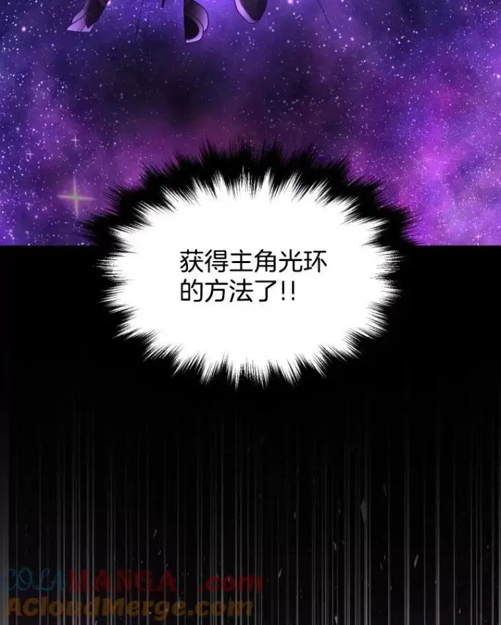 漫画《神级英雄们的继承者》57.死里逃生第53张图
