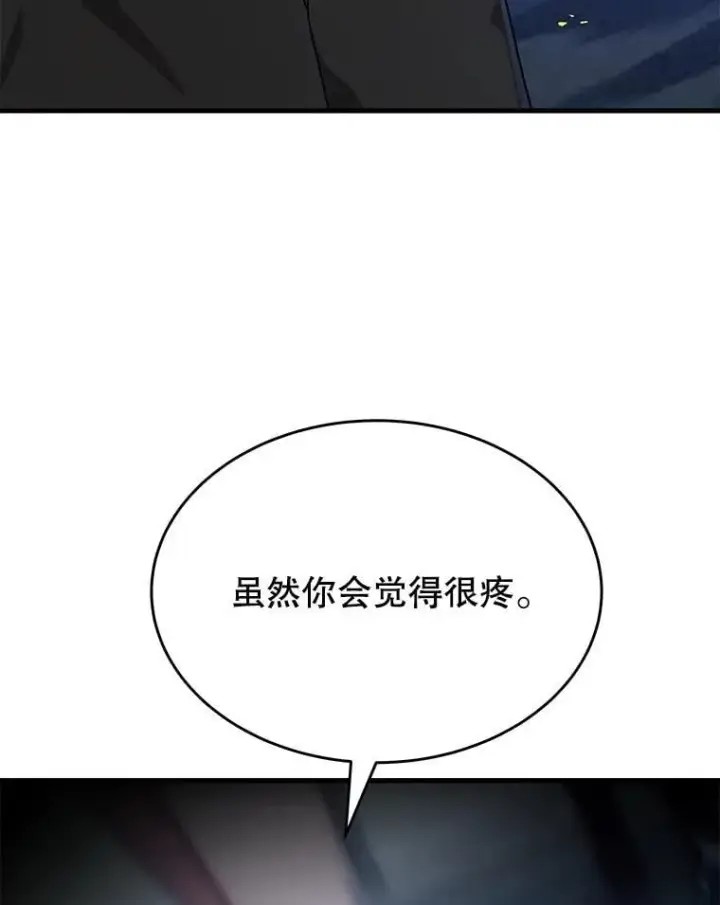 漫画《神级英雄们的继承者》57.死里逃生第6张图