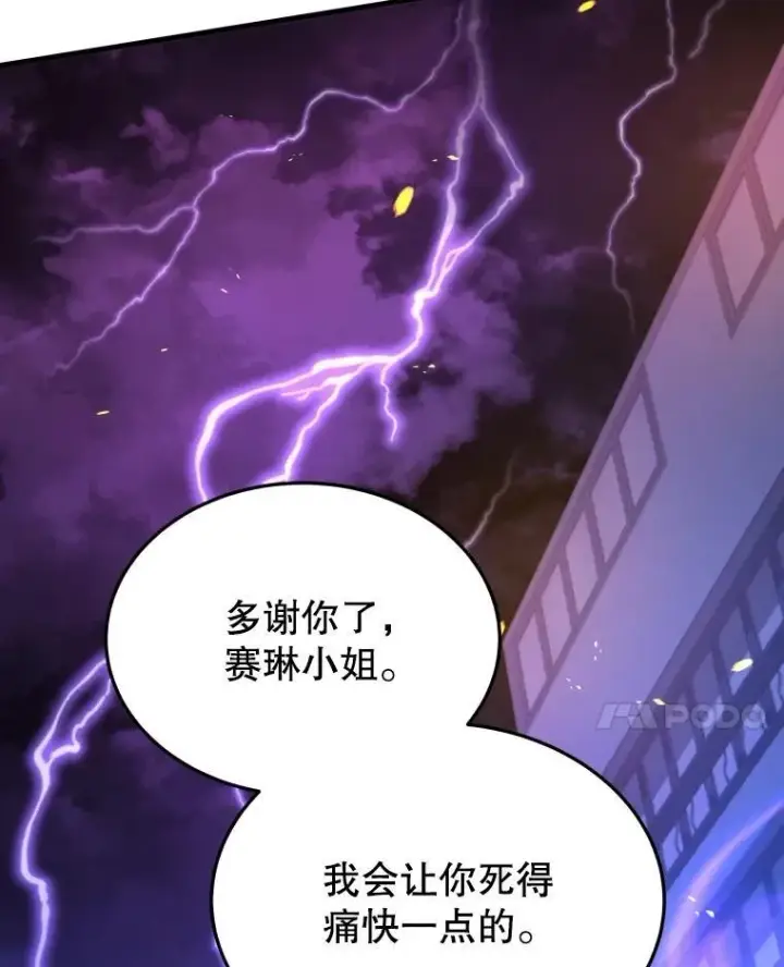 漫画《神级英雄们的继承者》57.死里逃生第64张图