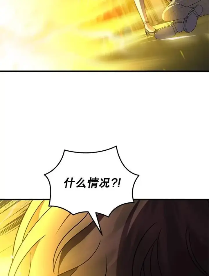 漫画《神级英雄们的继承者》57.死里逃生第72张图