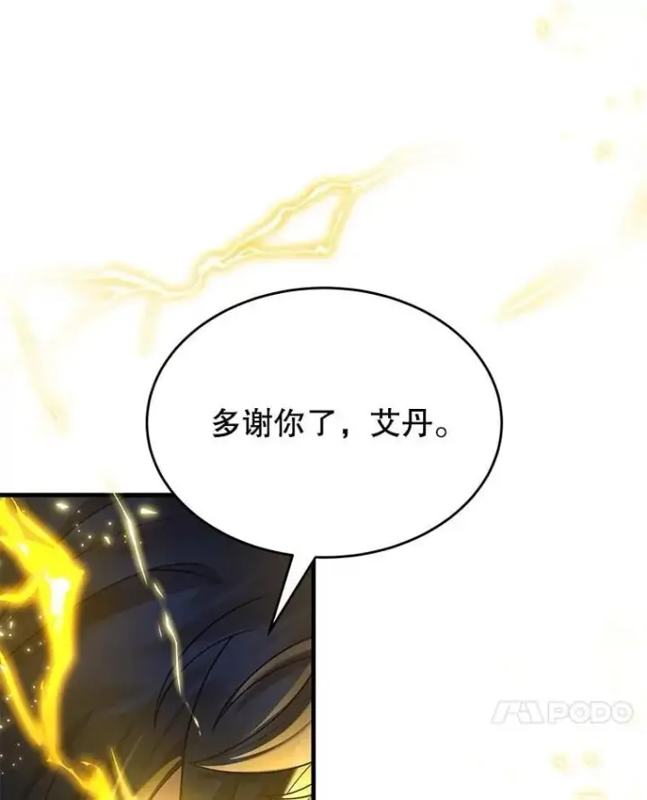漫画《神级英雄们的继承者》57.死里逃生第84张图