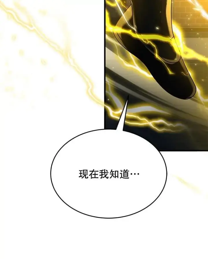 漫画《神级英雄们的继承者》57.死里逃生第86张图