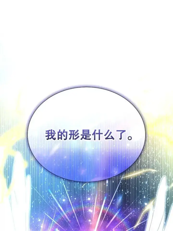 漫画《神级英雄们的继承者》57.死里逃生第87张图