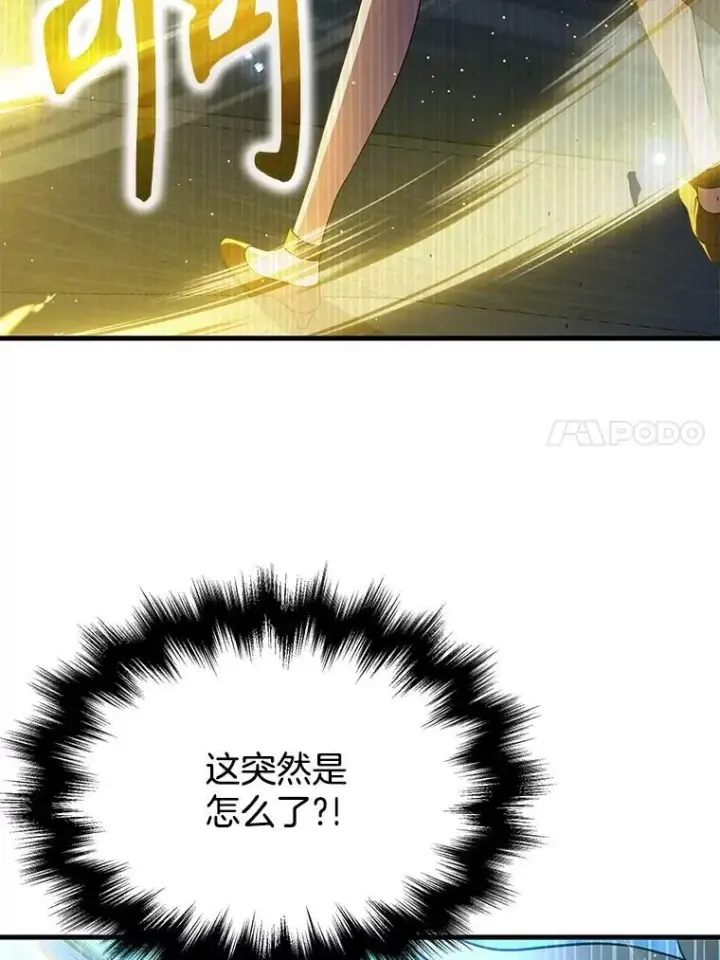 漫画《神级英雄们的继承者》57.死里逃生第91张图