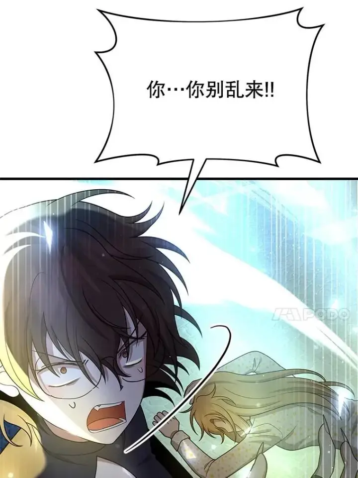 漫画《神级英雄们的继承者》57.死里逃生第94张图