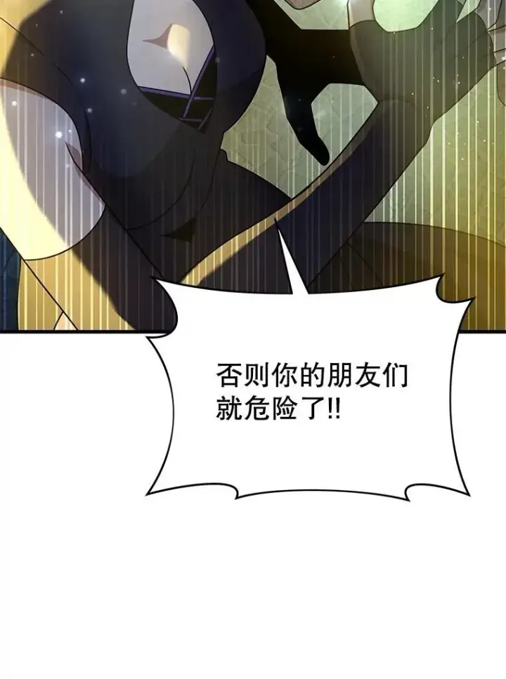 漫画《神级英雄们的继承者》57.死里逃生第95张图