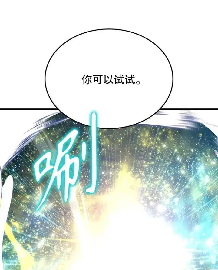 漫画《神级英雄们的继承者》57.死里逃生第96张图