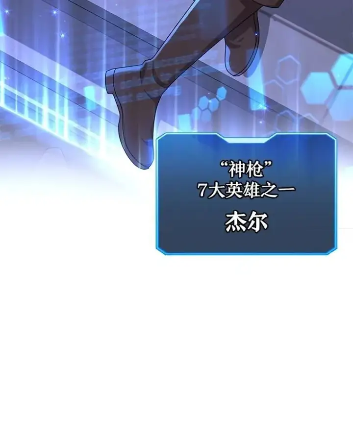 漫画《神级英雄们的继承者》58.6大权能第10张图