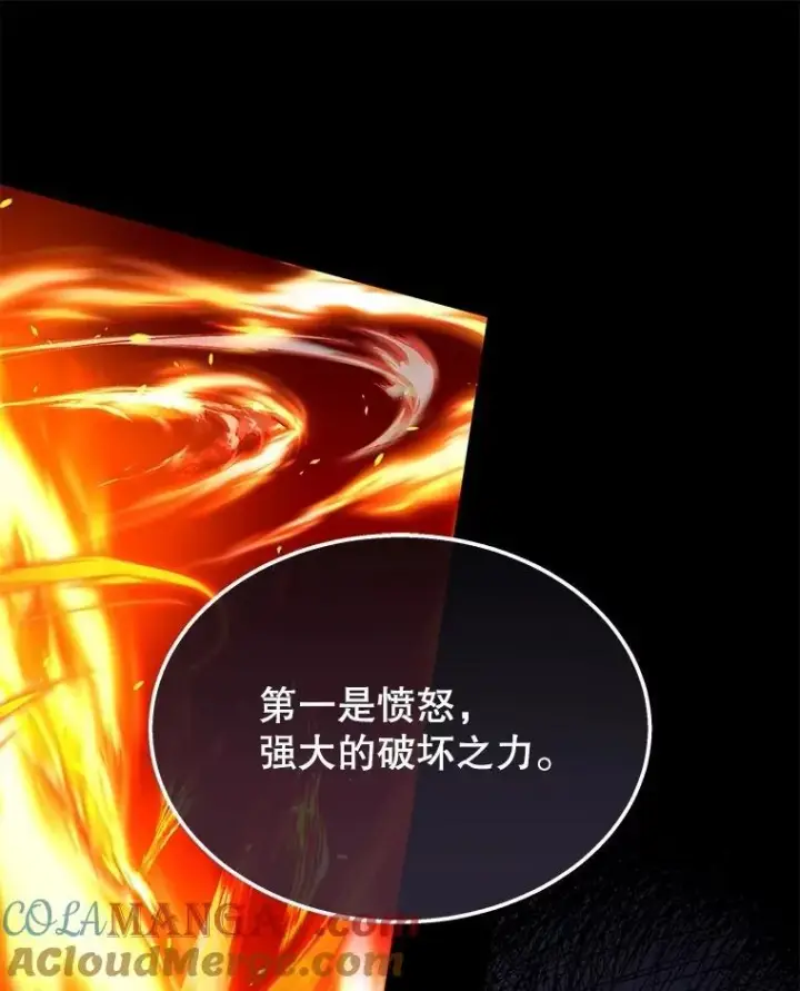 漫画《神级英雄们的继承者》58.6大权能第101张图