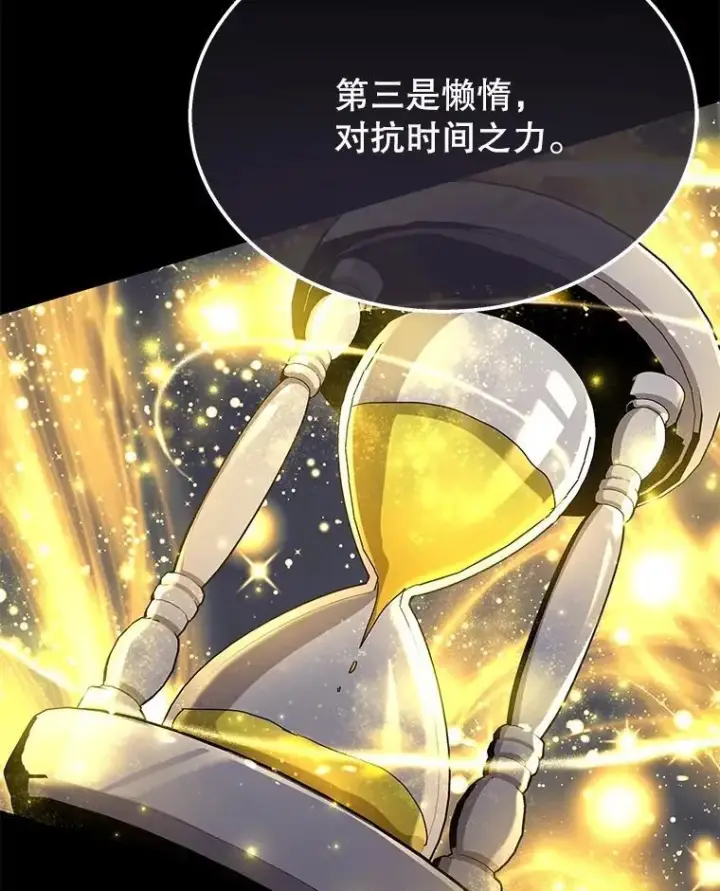 漫画《神级英雄们的继承者》58.6大权能第104张图