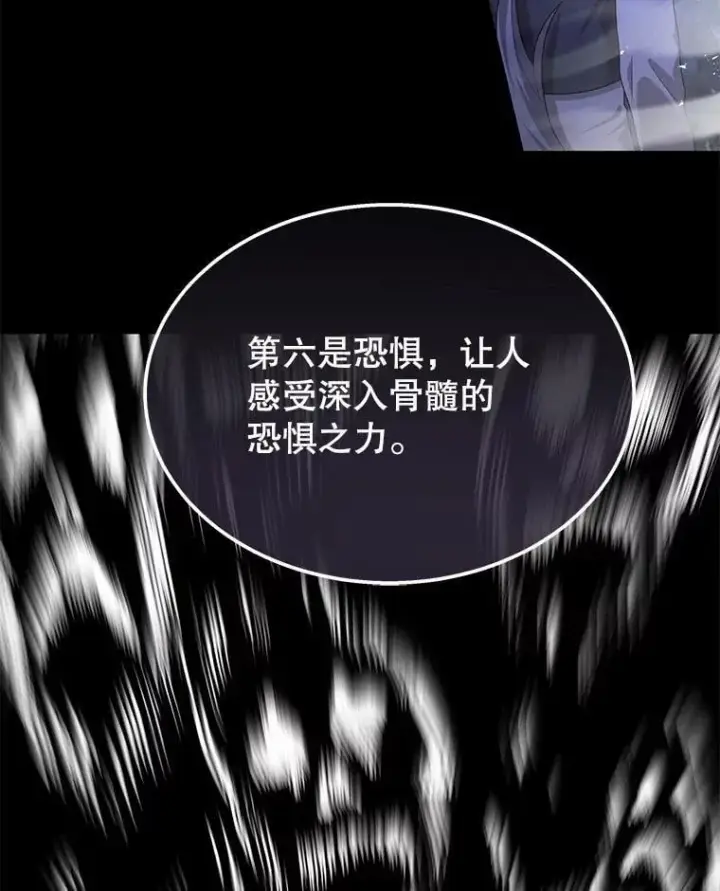 漫画《神级英雄们的继承者》58.6大权能第108张图
