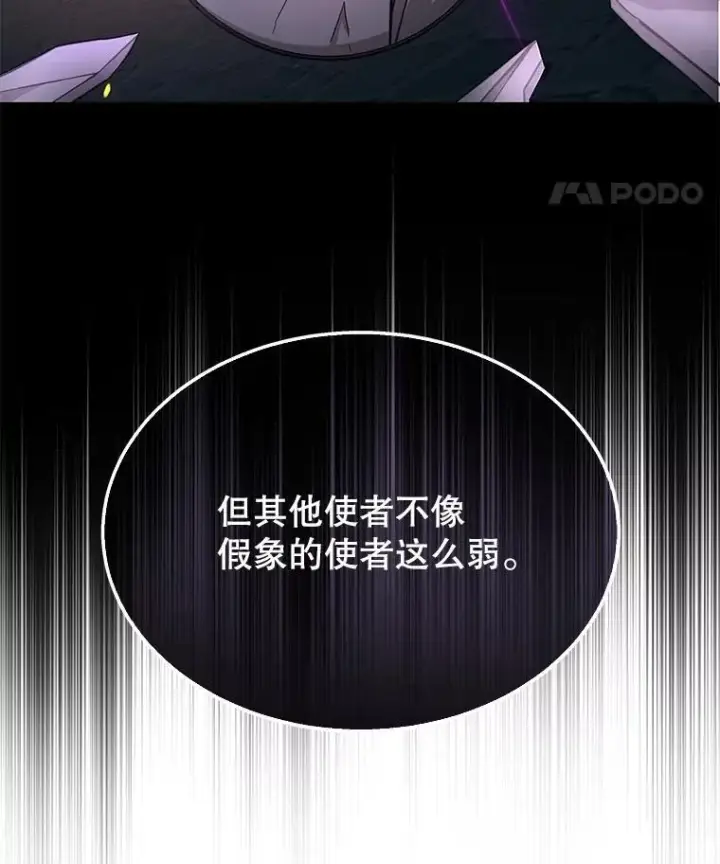漫画《神级英雄们的继承者》58.6大权能第116张图