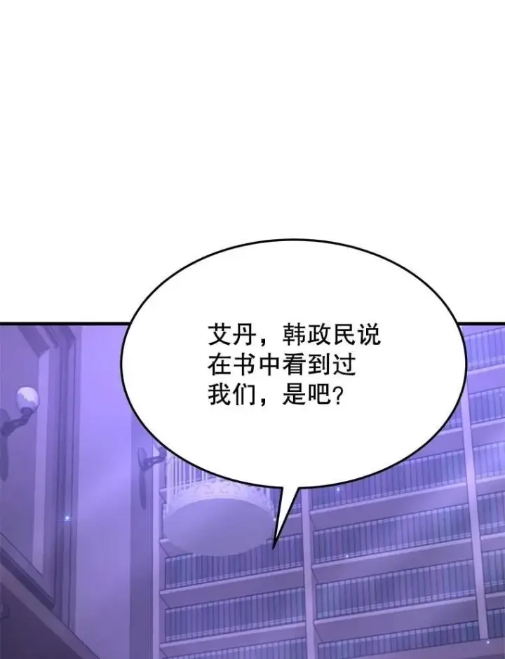 漫画《神级英雄们的继承者》58.6大权能第12张图