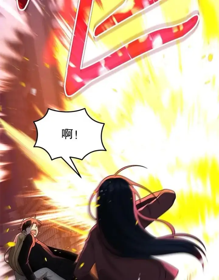 漫画《神级英雄们的继承者》58.6大权能第120张图