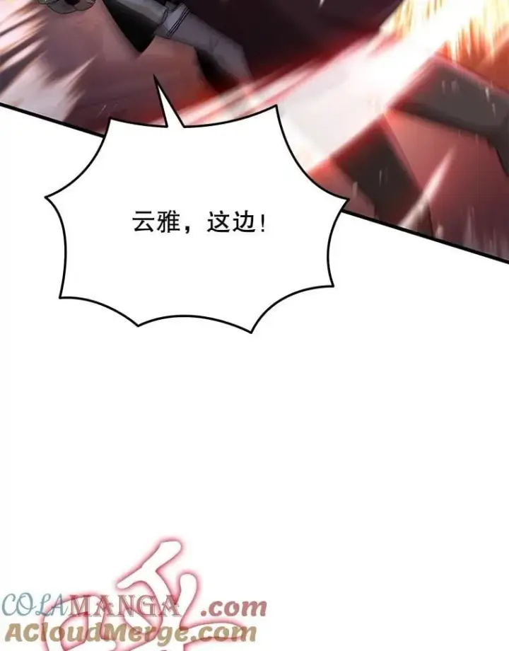 漫画《神级英雄们的继承者》58.6大权能第121张图