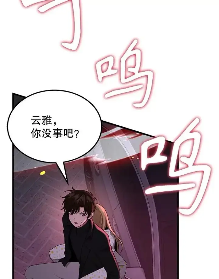 漫画《神级英雄们的继承者》58.6大权能第122张图