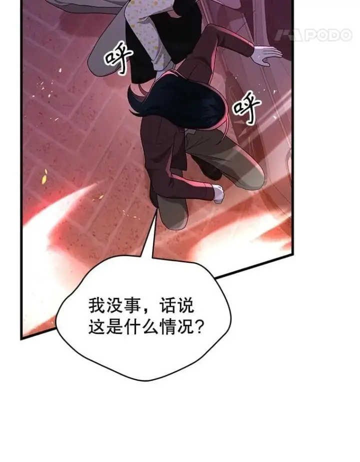 漫画《神级英雄们的继承者》58.6大权能第123张图