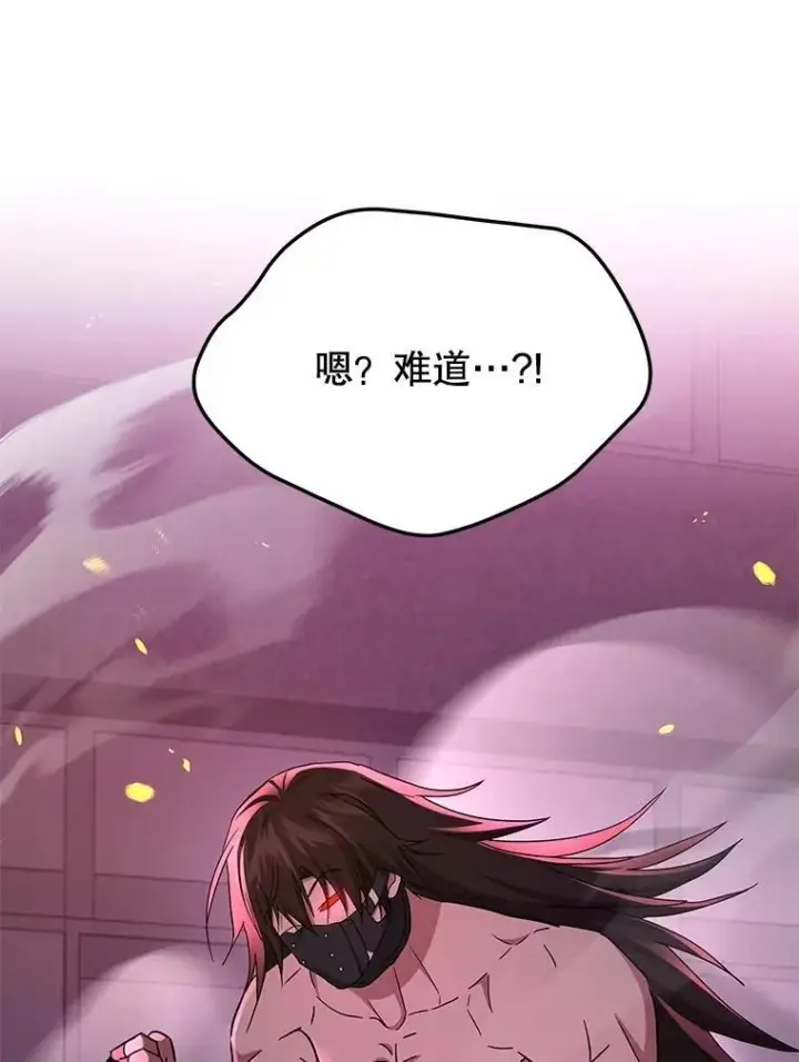 漫画《神级英雄们的继承者》58.6大权能第124张图