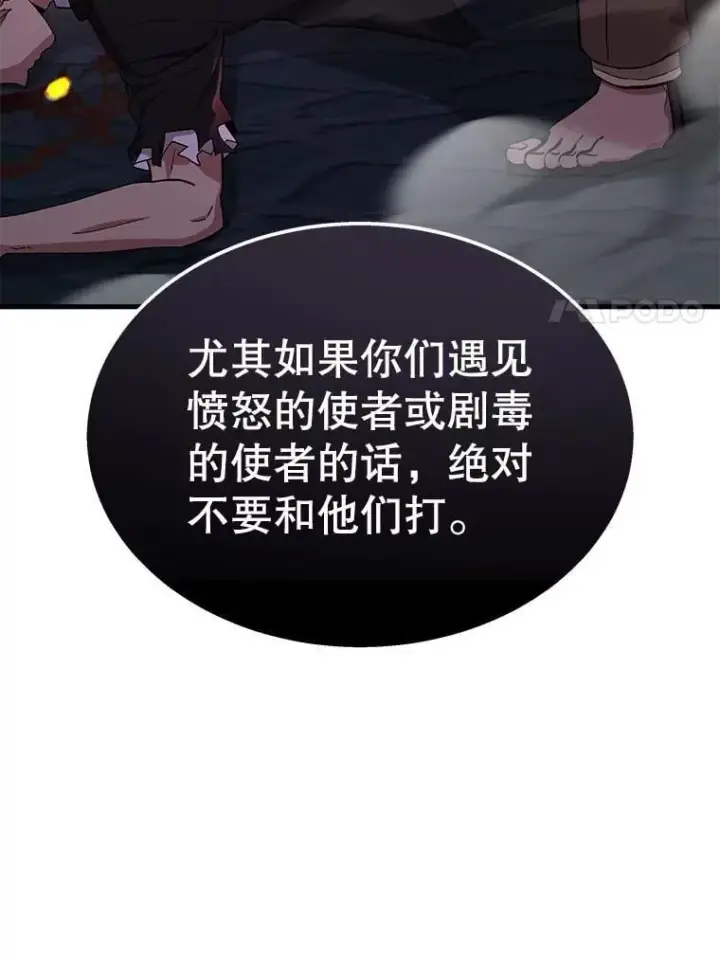 漫画《神级英雄们的继承者》58.6大权能第126张图