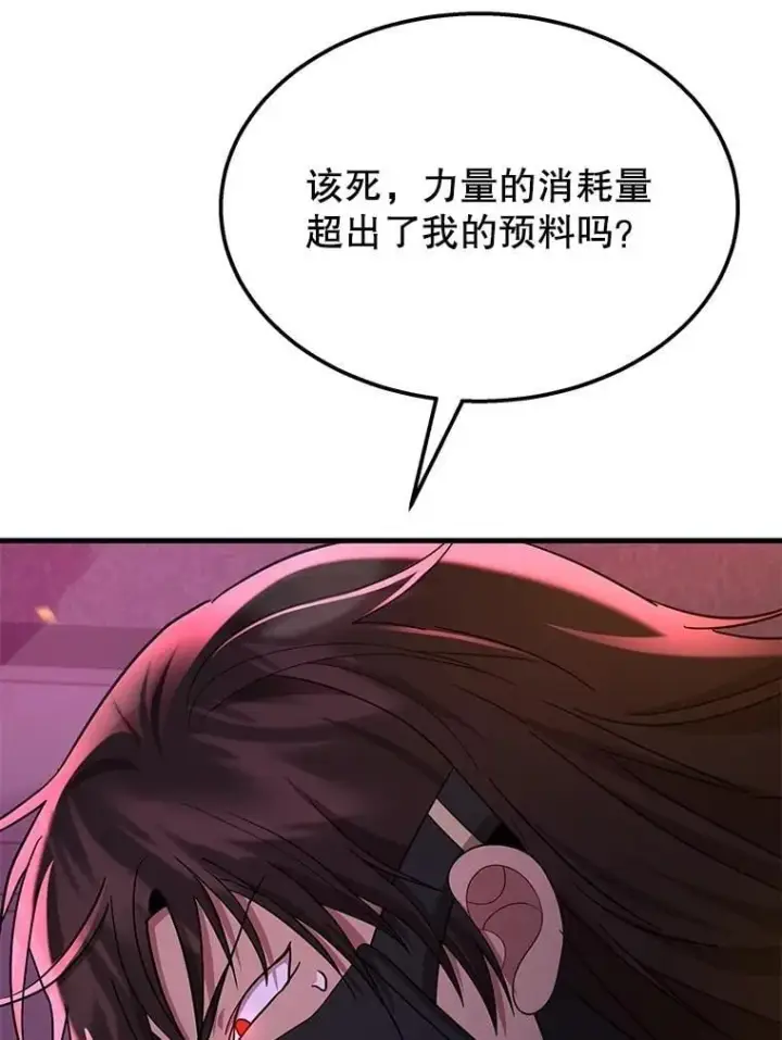漫画《神级英雄们的继承者》58.6大权能第127张图